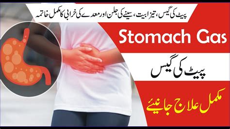 Pait Ki Gas Ka Ilaj Stomach Gas Relief And Treatment How To Treat