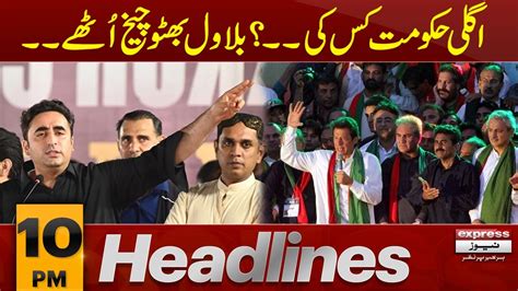 Bilawal Bhutto In Action News Headlines Pm Sep