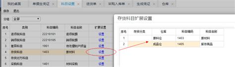 T采购暂估单到回冲生成凭证—t操作手册指南—畅捷通产品文库—畅捷通社区