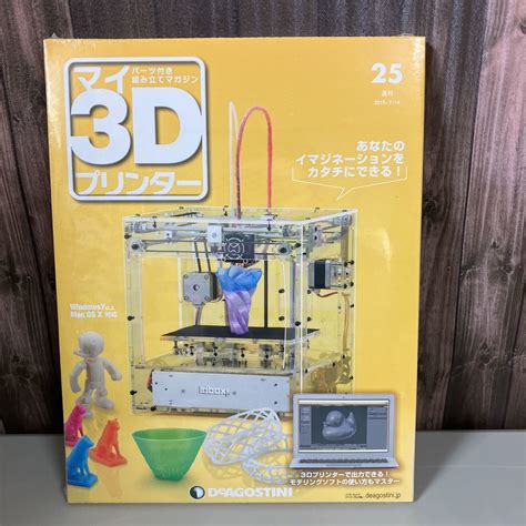 【未使用に近い】 未開封未使用 デアゴスティーニ Deagostini 週刊 マイ 3d プリンターno252015年パーツ 付き