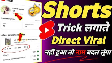 Shorts Viral Kaise Kare How To Viral Short Video On Youtube Youtube Shorts Viral Kaise Kare