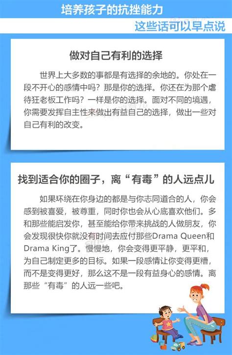 培養孩子抗挫折能力，沒事就打擊打擊他，這樣長大才有出息，抗造 每日頭條