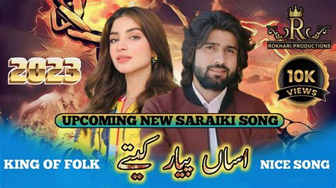 Asan Pyar Kety Singer Zeeshan Rokhri Upcoming New Saraiki Song