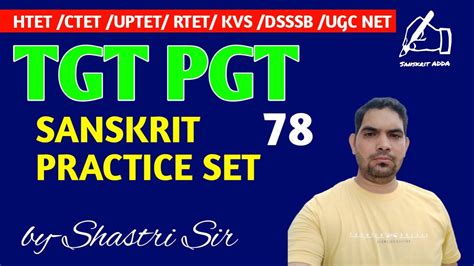 Dsssb Tgt Sanskrit Practice Set Hssc Pgt Sanskrit Mock Test Up Tgt