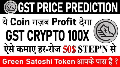 StepN GST Token Quick Update GMT Coin Price Prediction Green