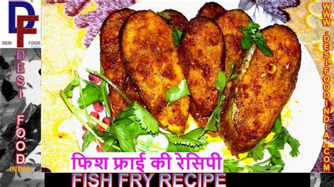 Fish Fry Recipe How To Make Fish Fry Simple And Delicious Fish Fry