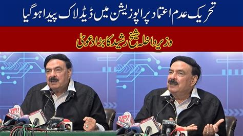 Interior Minister Sheikh Rasheed Press Conference YouTube