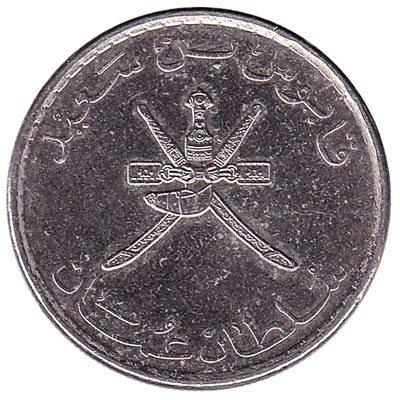 50 Baisa coin Oman - Exchange yours for cash today