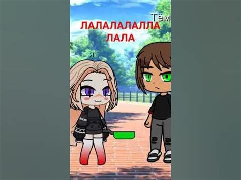 ЛАЛАЛАЛА - YouTube