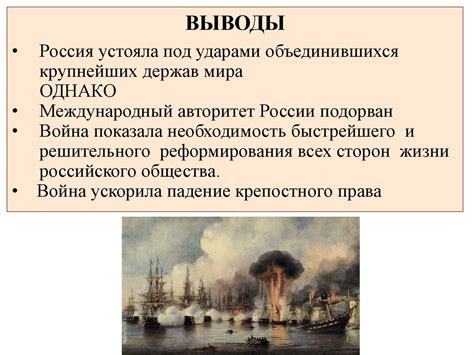 Крымская война (1853-1856) - презентация онлайн