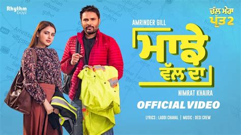 Majhe Wal Da Amrinder Gill Nimrat Khaira Chal Mera Putt