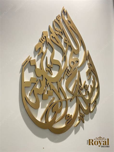 3d Teardrop Allahumma Inni As Aluka Al Afiyah Islamic Wall Art Islamic