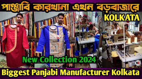 Biggest Panjabi Manufacturer Kolkata Punjabi Manufacturer In West