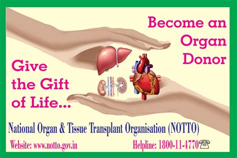 Organ donation day — Vikaspedia