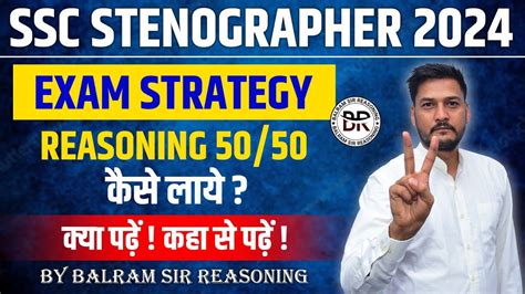 Ssc Steno Exam Strategy Ka Mantra Youtube