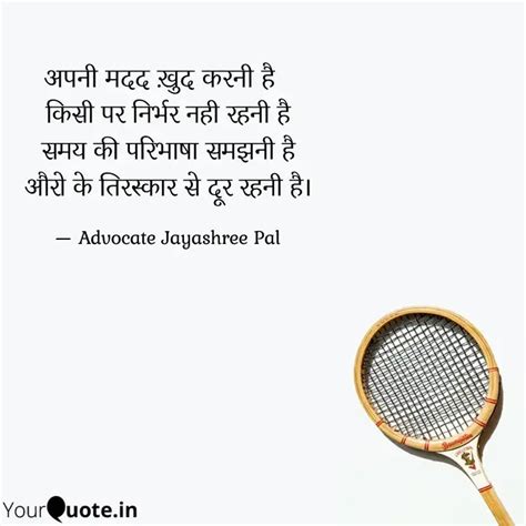 Quotes Writings By Adv Jayashree Pal