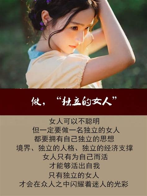 做女人要懂：独立、自尊自爱、生活、情趣，活出一种姿态！ 每日头条