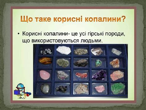 Презентація до уроку ЯДС 3 клас