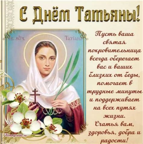 Красивые открытки на Татьянин День (60 картинок)