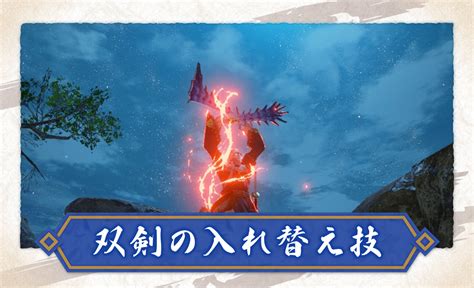 【モンハンライズ】双剣のおすすめ入れ替え技【サンブレイク】 攻略大百科