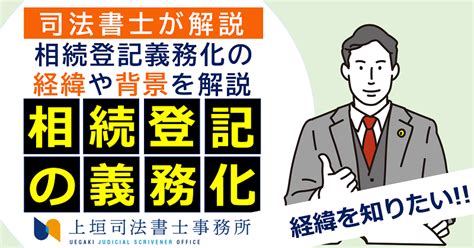 住所・氏名の変更登記の義務化について解説（令和6年4月より実施・過料5万円の罰則あり） 上垣司法書士事務所