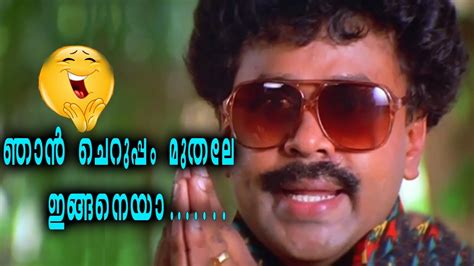 Dileep Super Hit Comedy Comedy Scenes Malayalam Comedy Scenes Dileep Movie Comedy Youtube