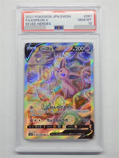 Yahoo オークション 080y322e 【psa10】ポケモンカード エーフィv Sr