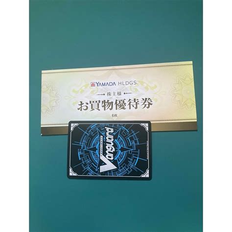 ヤマダ電機 Yamada 株主優待 6枚 セット 3000円分の通販 By 雑貨s Shop｜ラクマ