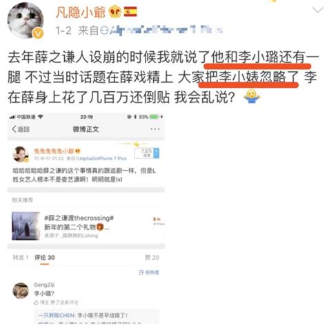 李雨桐為薛之謙出軌再添猛料，卻讓李小璐躺槍了！ 每日頭條