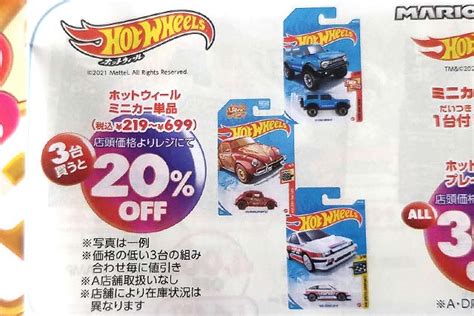年GWのトイザらスにおけるホットウィールキャンペーンについて Hot Wheels 情報まとめ ホットウィール にわかマニア