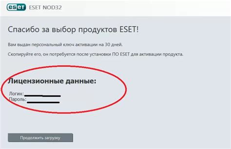 Как продлить лицензию ESET NOD 32: бесплатно, антивирус Smart Security ...