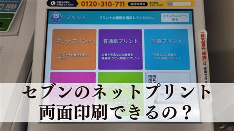 セブンイレブンアプリが開かないエラーで使えない時にやること コンビニcom