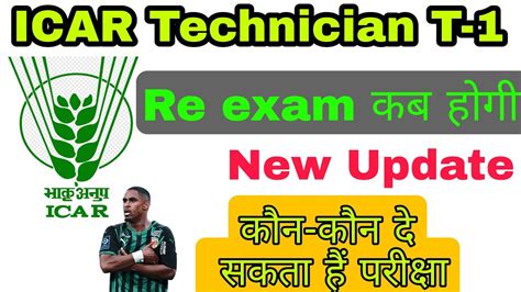 Icar Technician New Update Icar Iari Technician T Re Exam Date