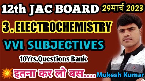 Vvi Subjective Questions In Th Electrochemistry For Jac Board