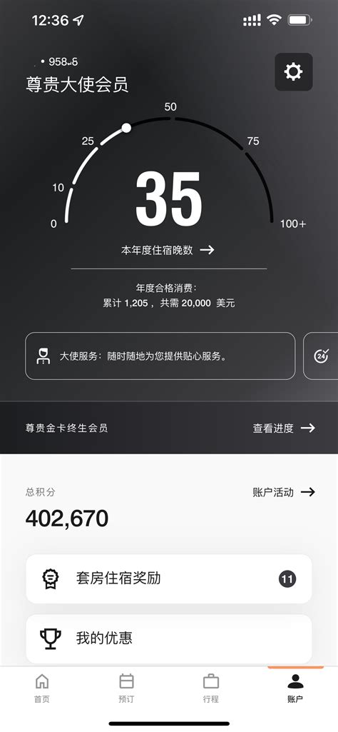 万豪信用卡还在审核中，10晚奖励已到账！ 中信银行 飞客网