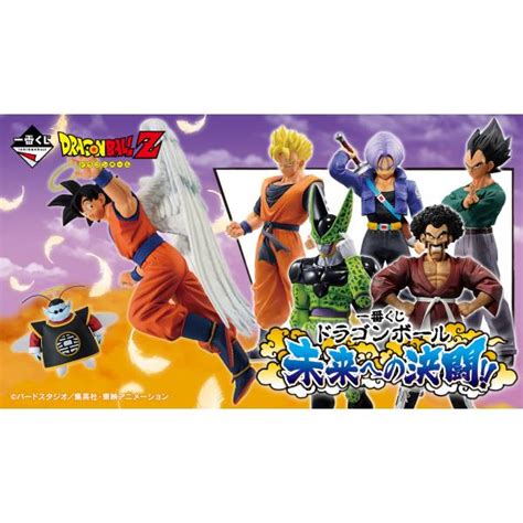 Ichiban Kuji D Prize Dragon Ball Z Vegeta Dragon Ball Duel To The