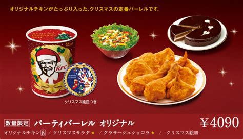 Why Christmas Kfc In Japan Kfc Christmas Food Christmas Food Dinner