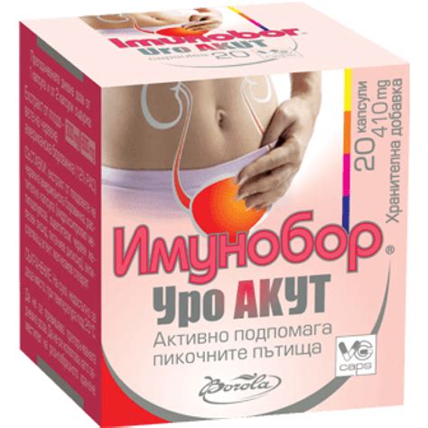 ИМУНОБОР УРО АКУТ капс / Imunobor Uro Akut caps