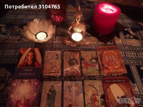 Гледане на карти Таро в Таро карти в гр. Русе - ID33262966 | Bazar.bg