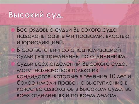 Судебная система Великобритании - презентация онлайн