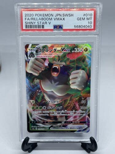 PSA 10 Japanese Pokemon Card Rillaboom Vmax 010 190 RRR 2020 S4a Shiny