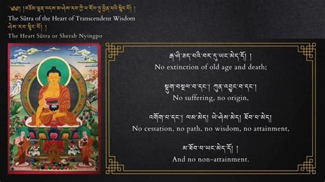 ཤེས་རབ་སྙིང་པོ Heart Sutra Shesrab Nyingbo Youtube