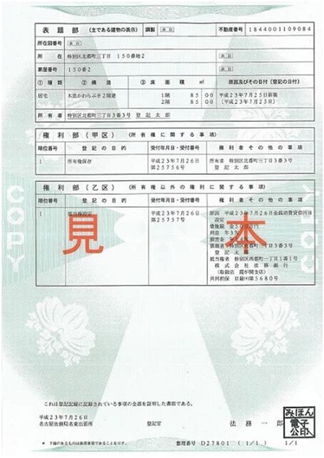 商業 登記 電子 証明 書