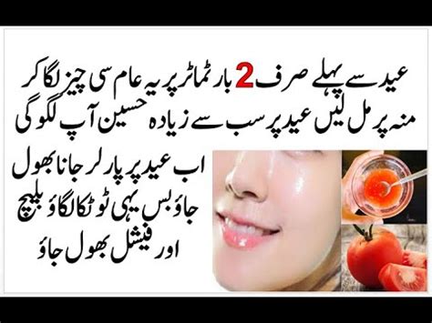 Beauty Tips Tomato For Face Whitening Skin Whitening Rang Gora