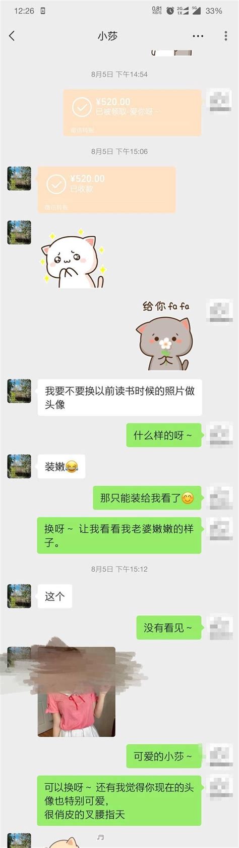 网恋须谨慎！男子向网恋女友发2万余元红包 对方却是男扮女装新浪四川新浪网