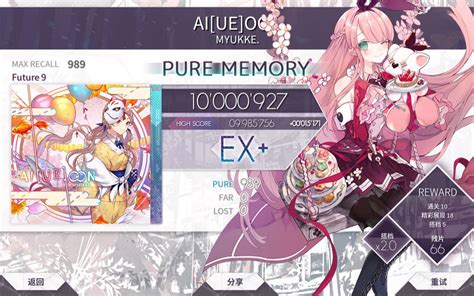 ArcaeaAI UE OON FTR 9 Pure MemoryMax 62 哔哩哔哩 bilibili