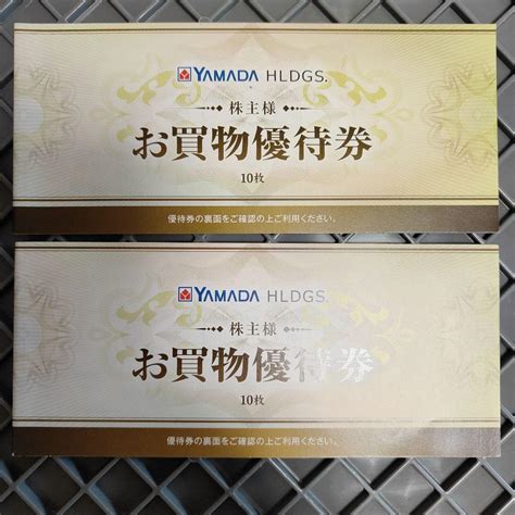 最新 ヤマダ電機 株主優待券 10000円分（500円券x20枚） 有効期限2022年6月30日 N2wze963974 6，704