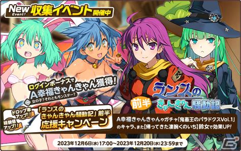 「天啓パラドクス」とアリスソフト「ランスシリーズ」がコラボ！見当かなみ、魔想志津香がピックアップガチャに登場 Gamer