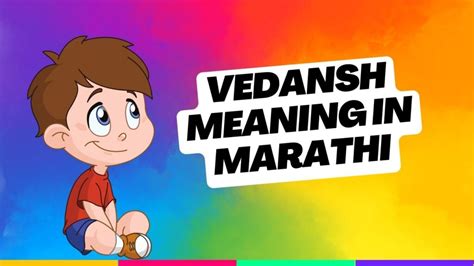 Vedansh meaning in Marathi वदशच मरठत अरथ Mayboli in