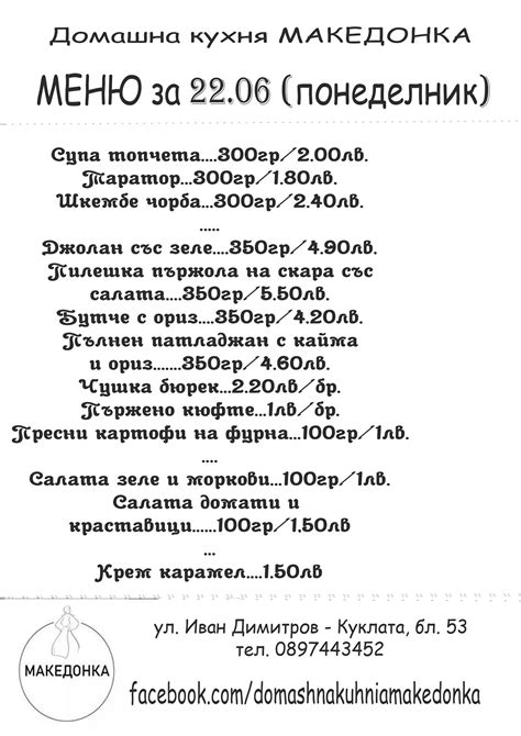 Домашна кухня Македонка - Home | Facebook